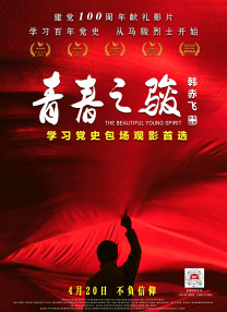 你懂的电影免费观看高清完整版
